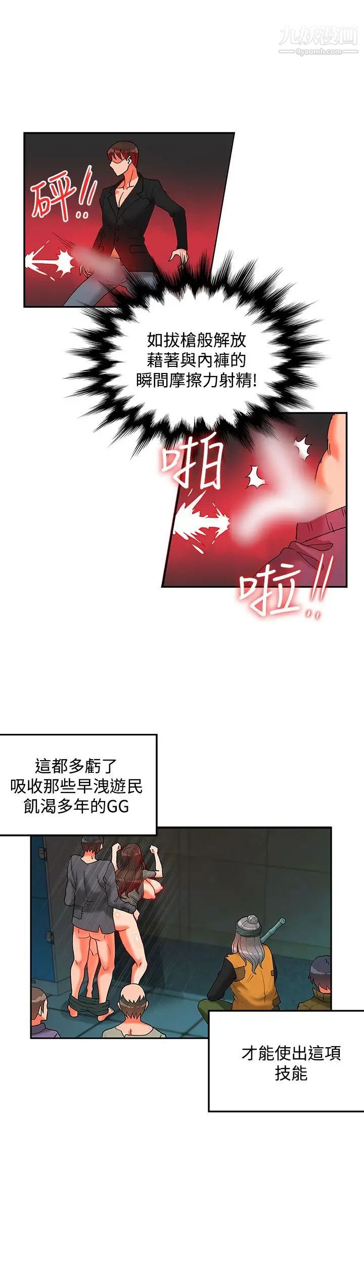 30cm立约人第14话-第2季快枪速射