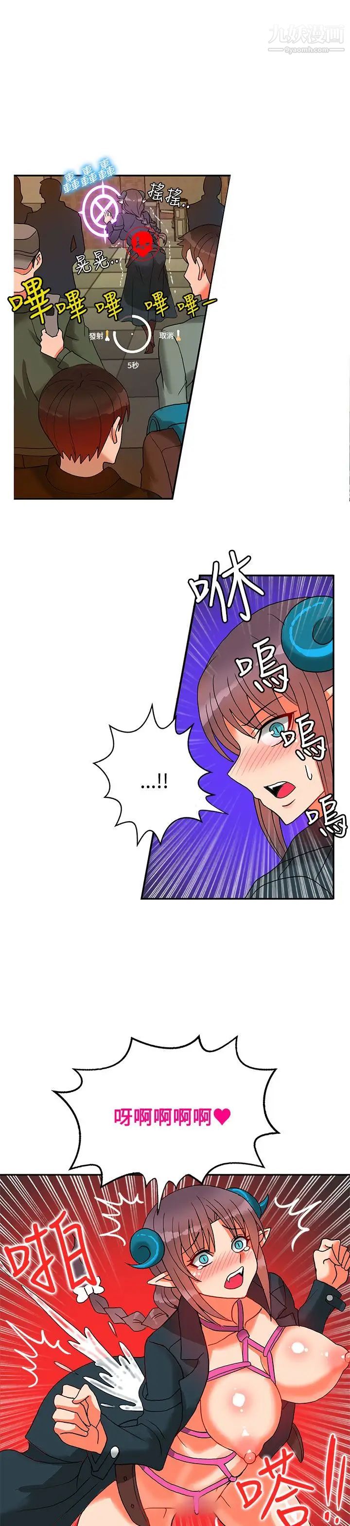 30cm立约人第14话-第2季快枪速射