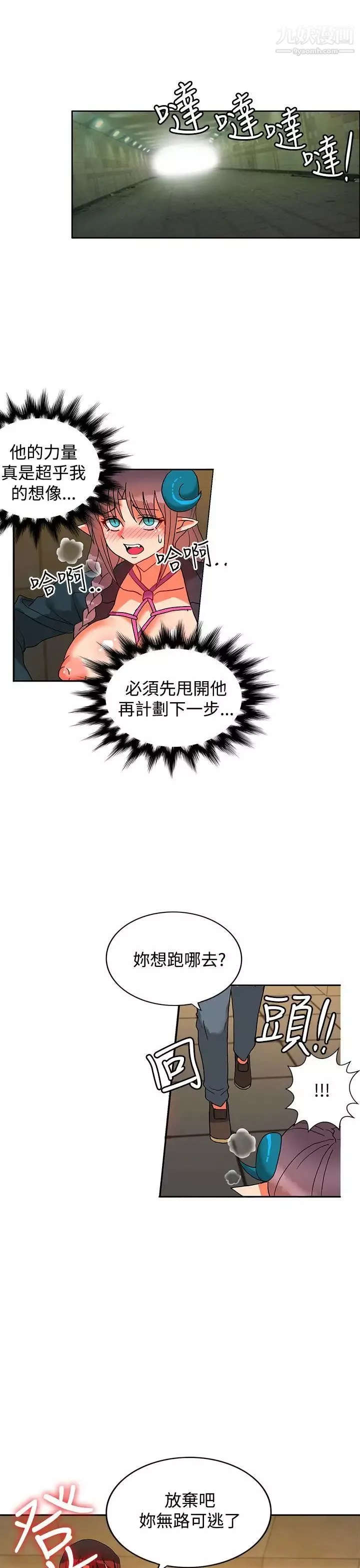 30cm立約人第14話-第2季快槍速射