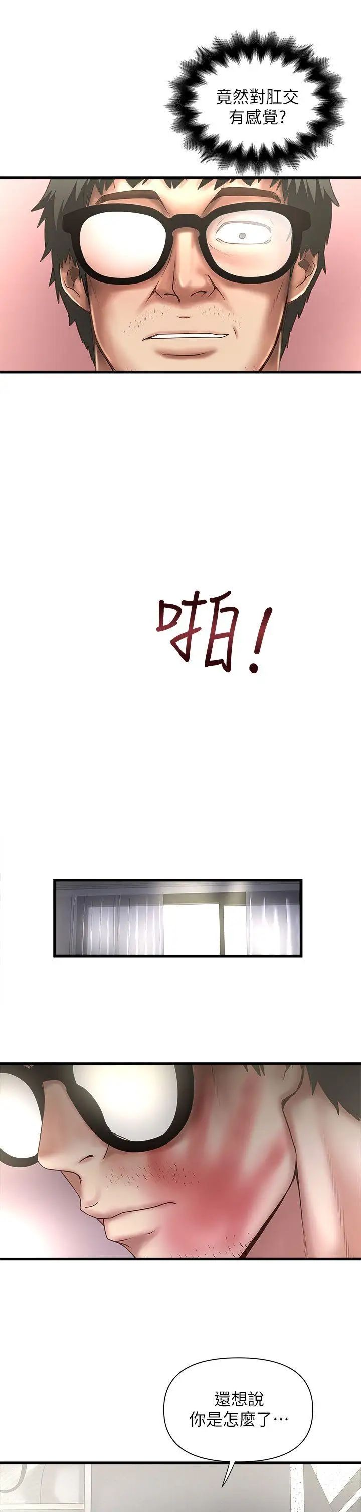 下女,初希第18話-老公反常的床技