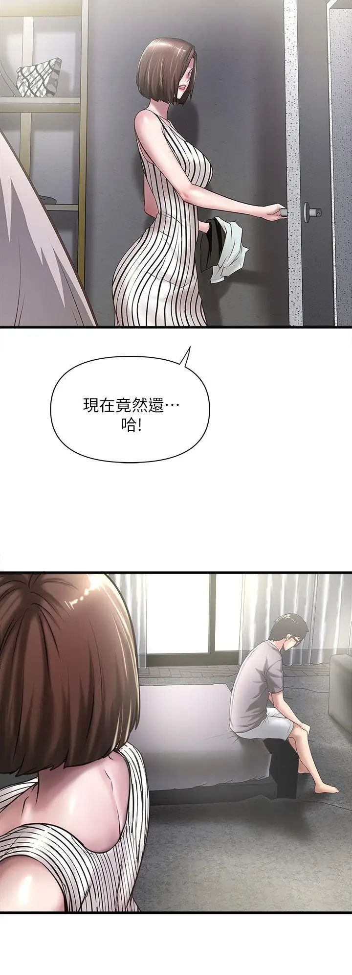 下女,初希第18话-老公反常的床技