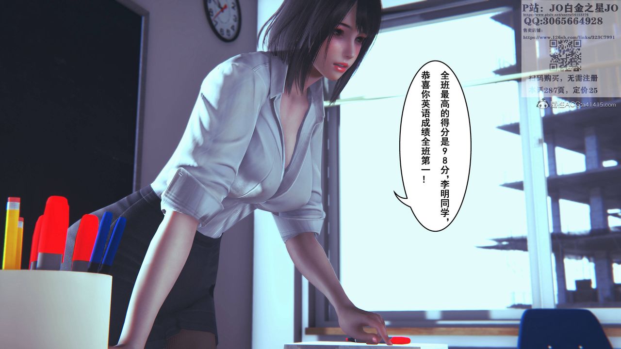 [3D]我的老婆黄雅岩第16话