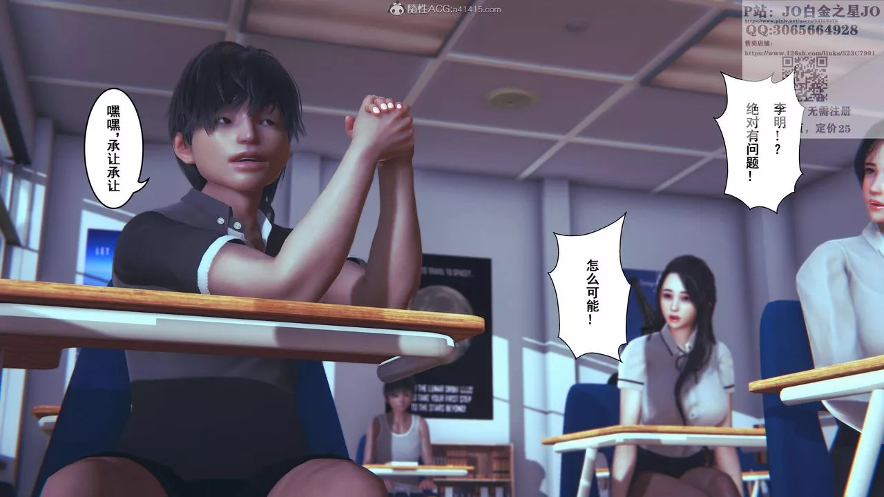 [3D]我的老婆黃雅巖第16話