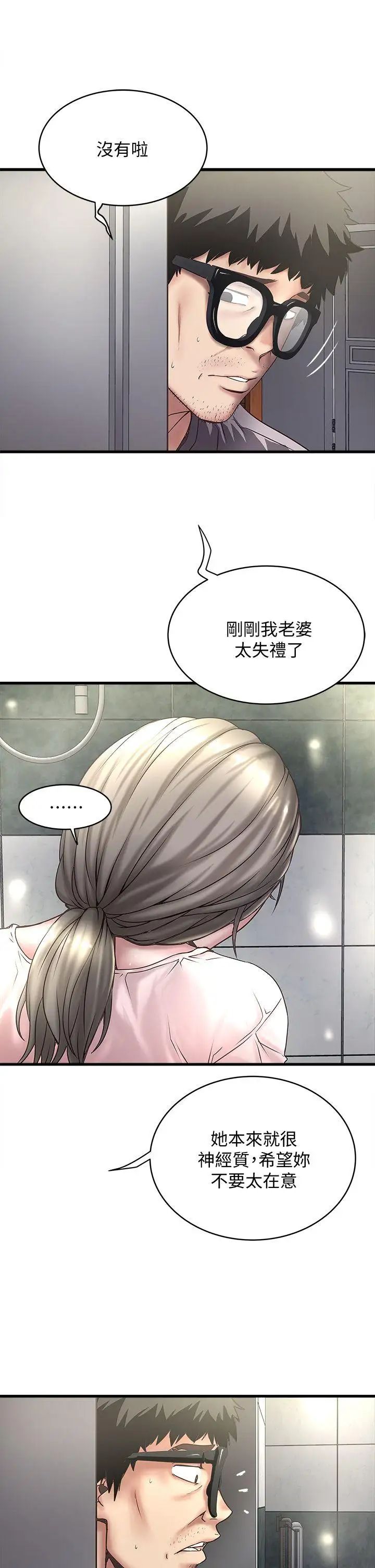 下女,初希第19话-阿姨，妳看起来比宝拉美味呢