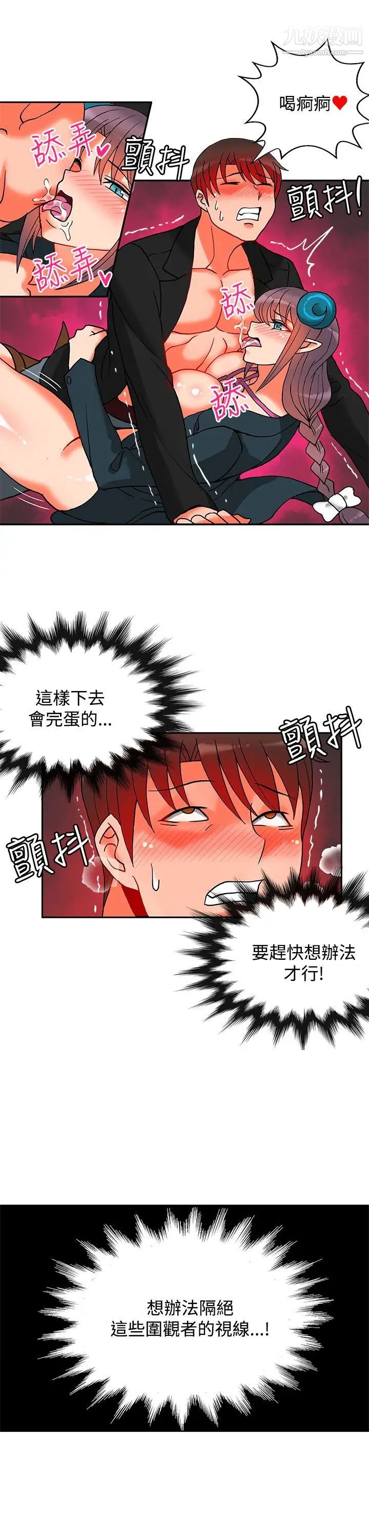 30cm立约人第15话-第2季幻术
