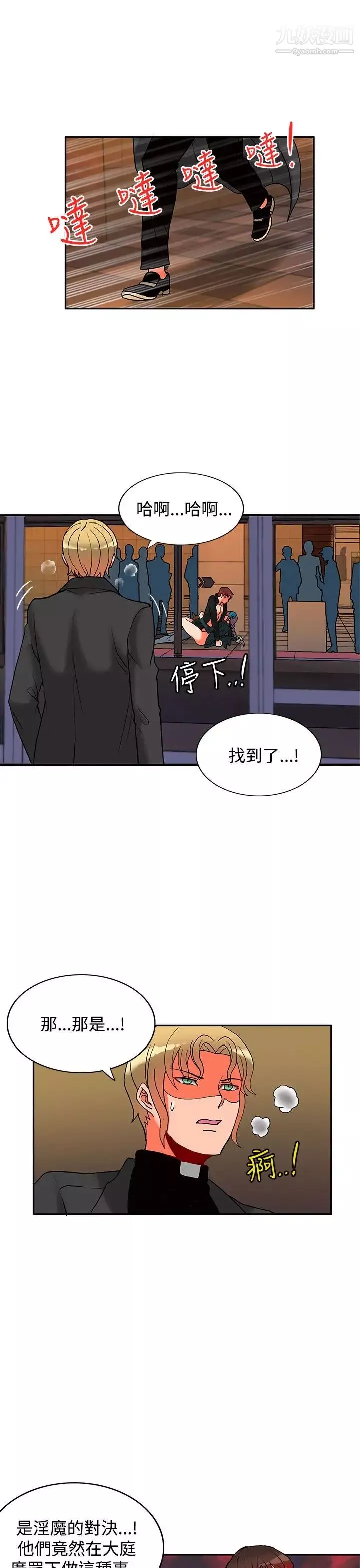 30cm立約人第15話-第2季幻術