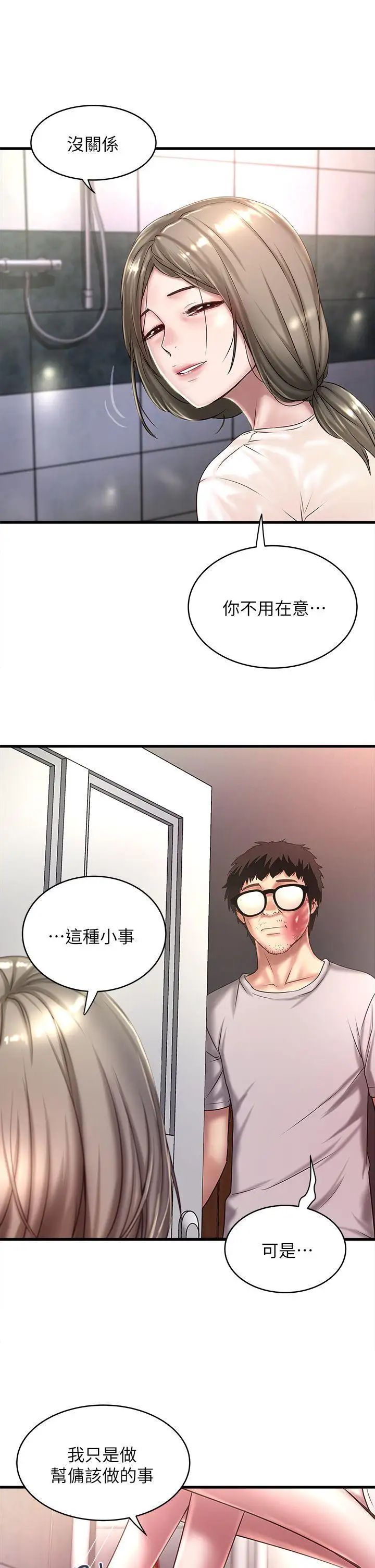 下女,初希第19话-阿姨，妳看起来比宝拉美味呢