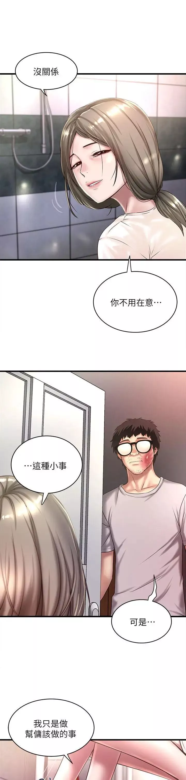 下女,初希第19話-阿姨，妳看起來比寶拉美味呢