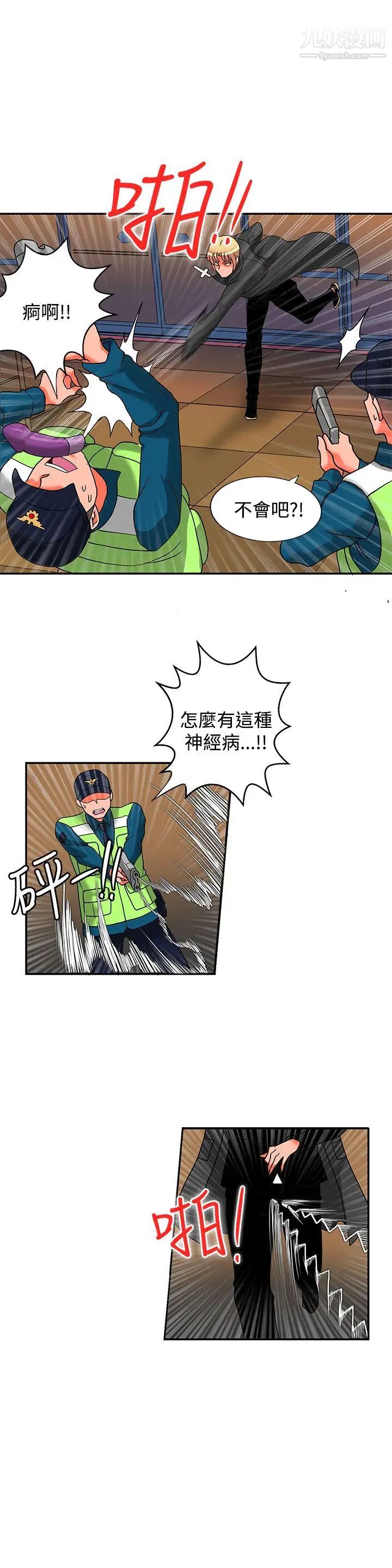 30cm立約人第15話-第2季幻術
