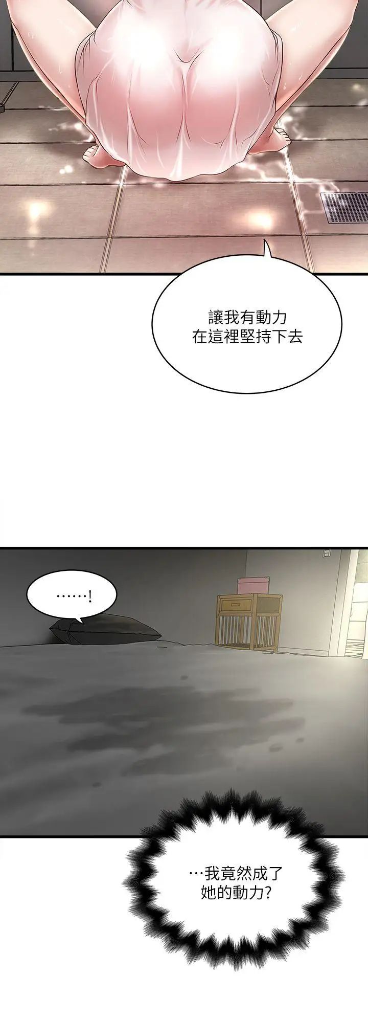 下女,初希第19话-阿姨，妳看起来比宝拉美味呢