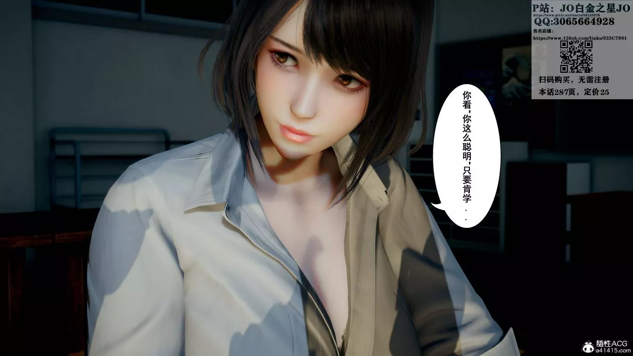 [3D]我的老婆黃雅巖第16話