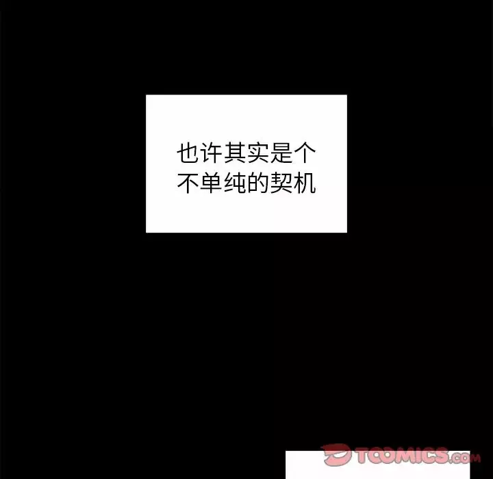 以爱为画第31章