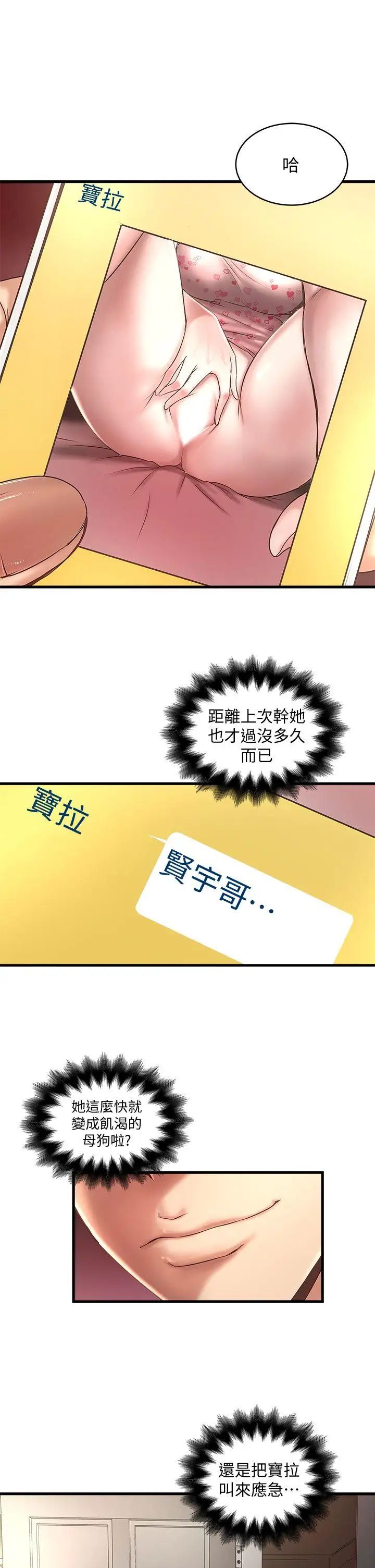 下女,初希第19话-阿姨，妳看起来比宝拉美味呢
