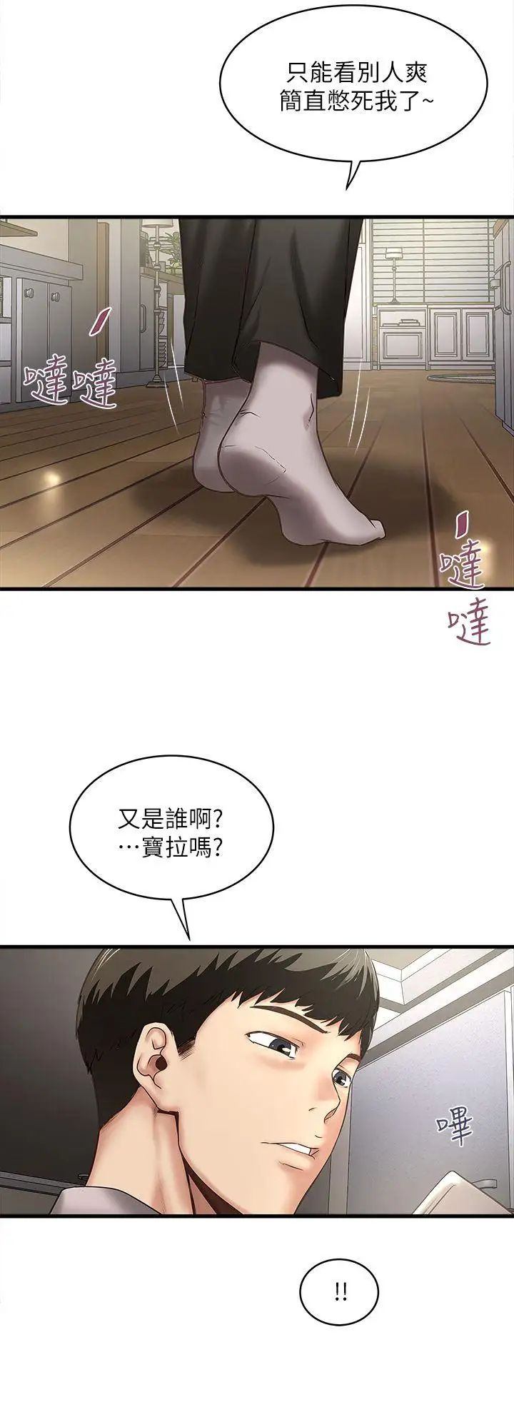 下女,初希第19话-阿姨,妳看起来比宝拉美味呢