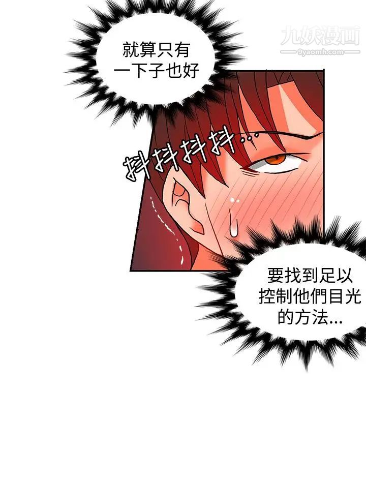 30cm立約人第16話-第2季幫助
