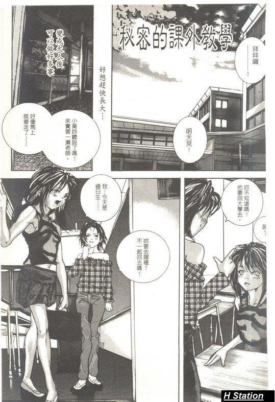 [逢魔]少女だから感じるの[逢魔]少女だから感じるの