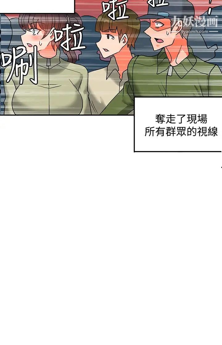 30cm立約人第16話-第2季幫助