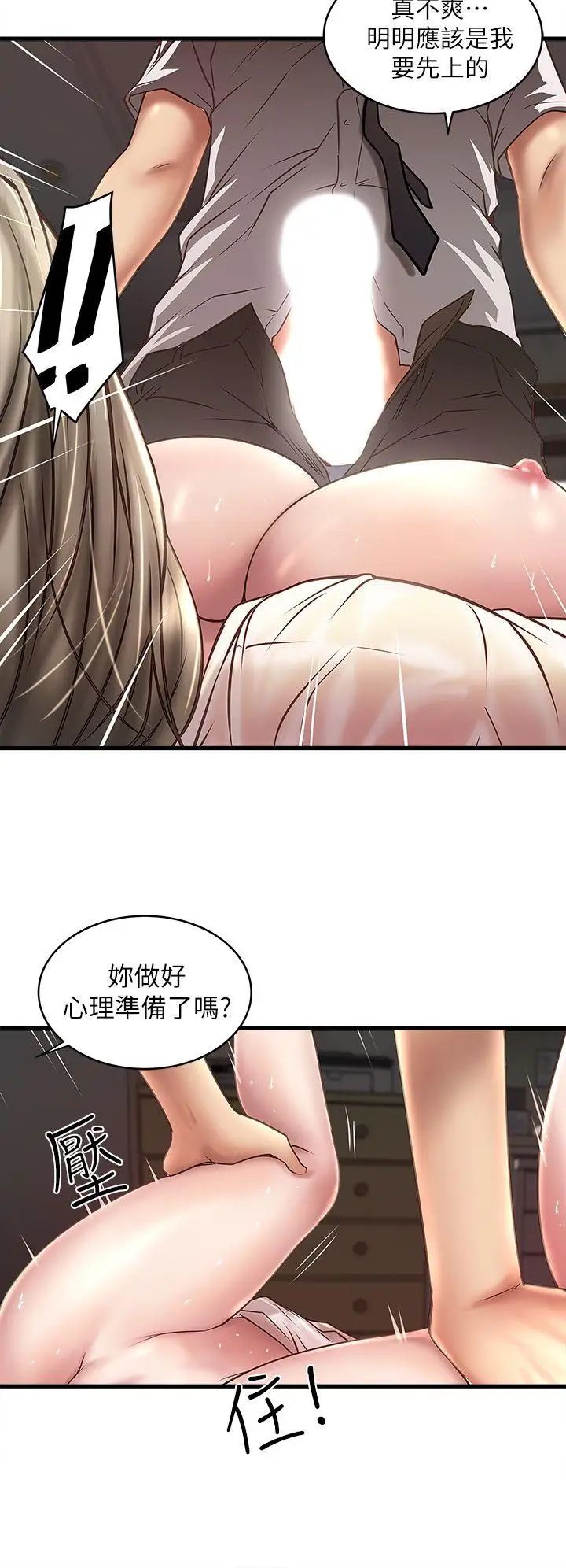 下女,初希第19话-阿姨，妳看起来比宝拉美味呢