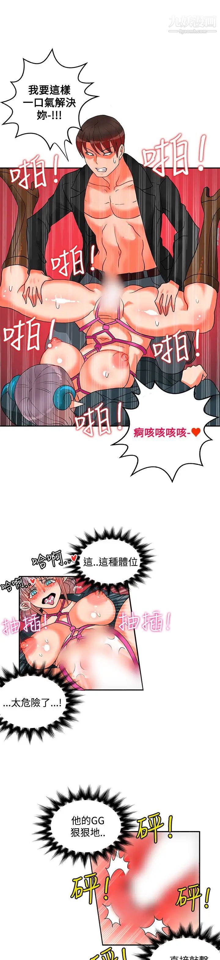 30cm立约人第16话-第2季帮助