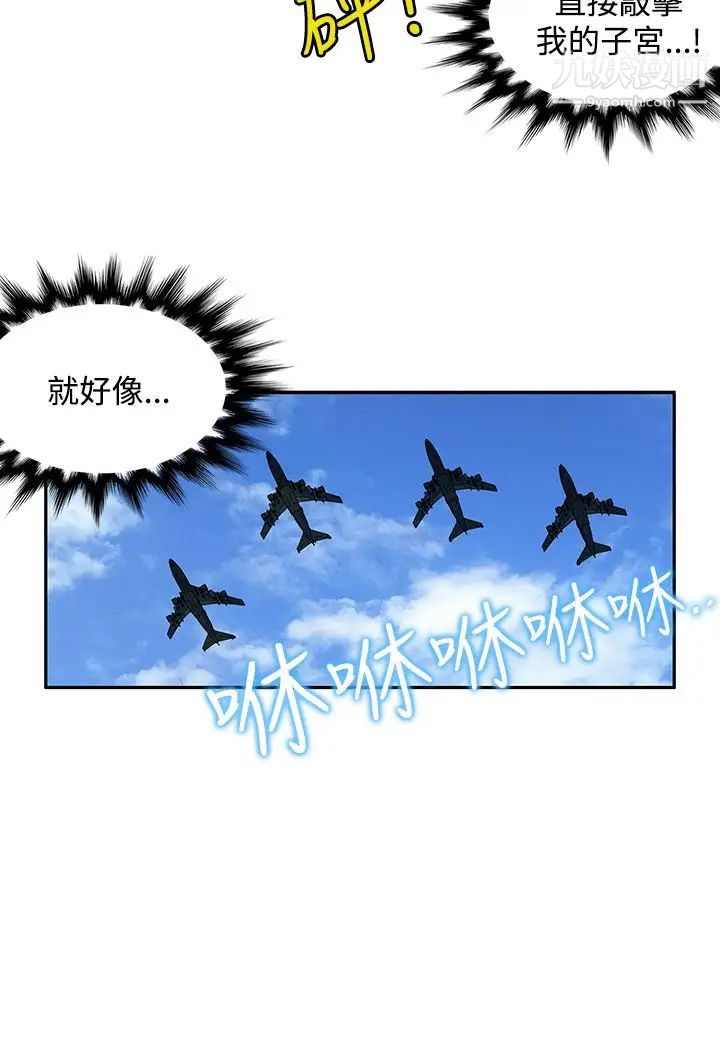 30cm立約人第16話-第2季幫助