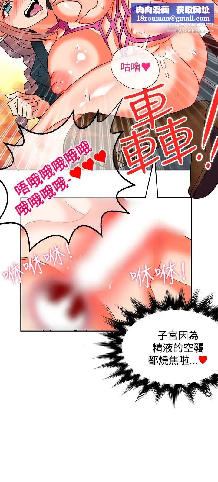 30cm立約人第16話-第2季幫助