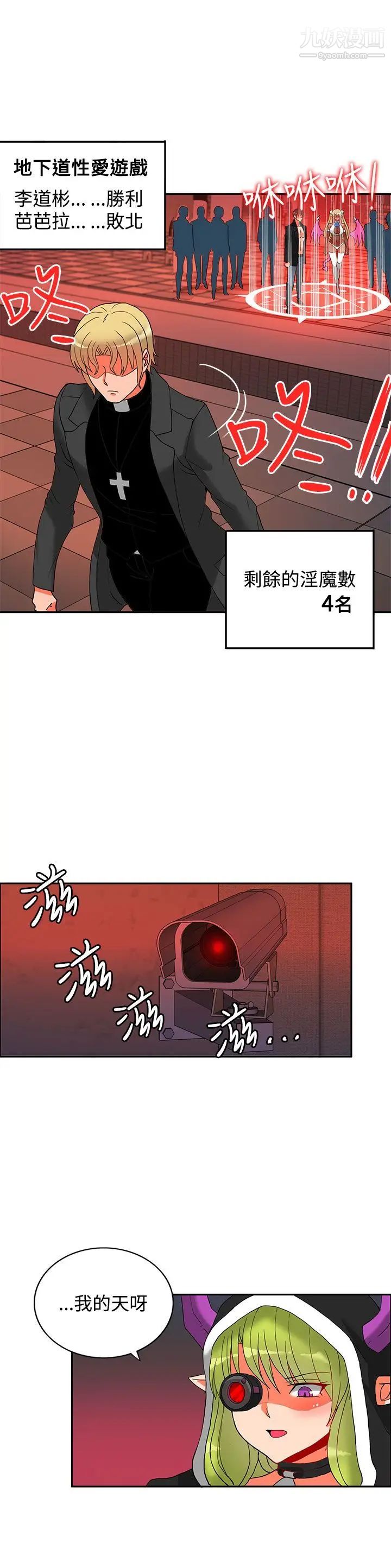 30cm立約人第16話-第2季幫助
