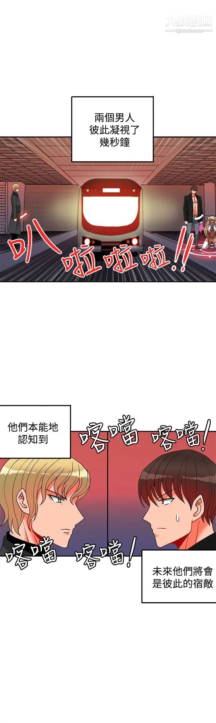 30cm立约人第16话-第2季帮助