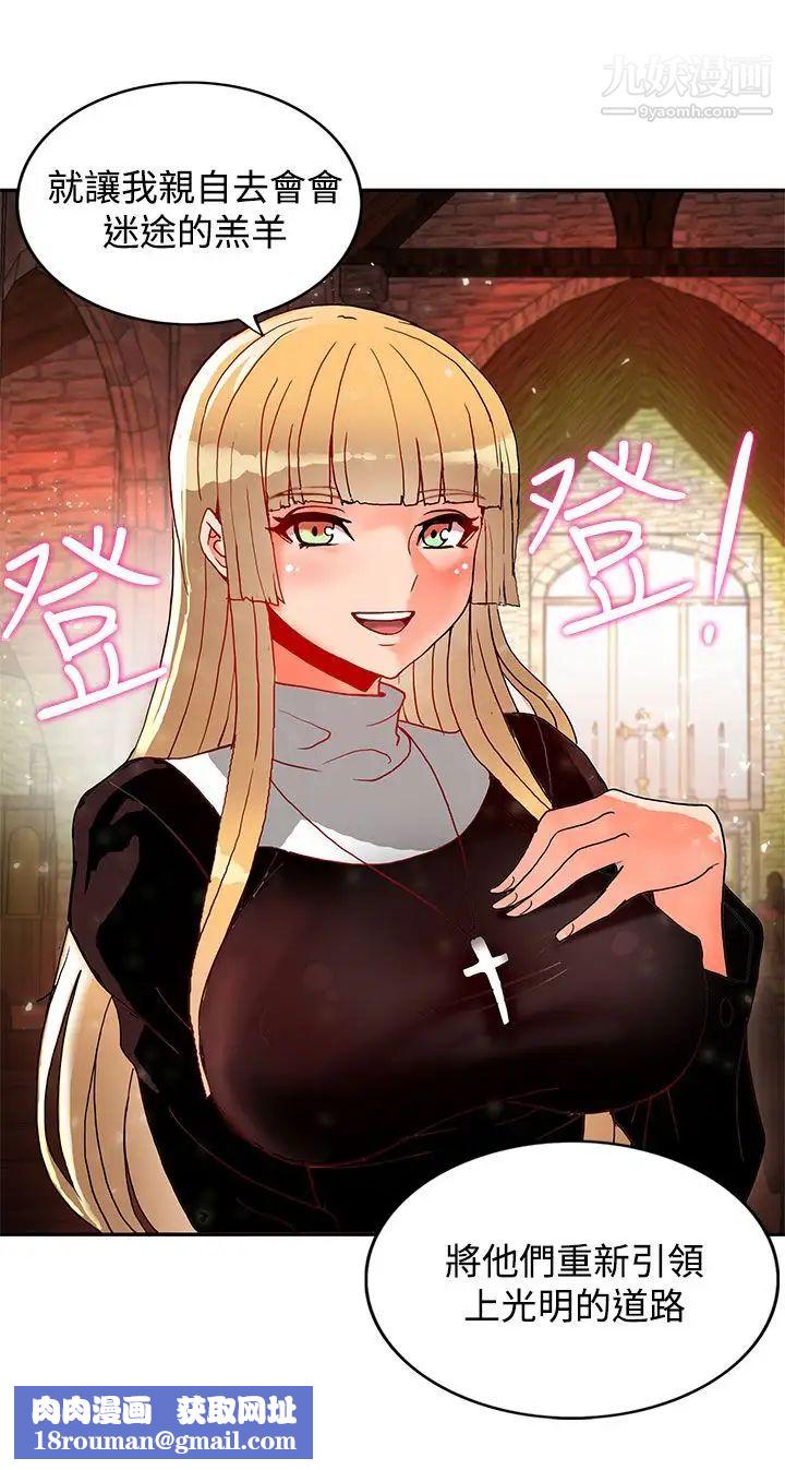 30cm立約人第16話-第2季幫助