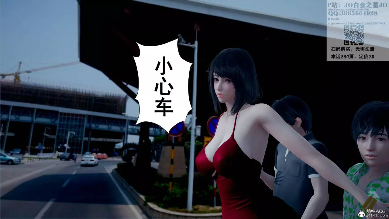 [3D]我的老婆黃雅巖第16話