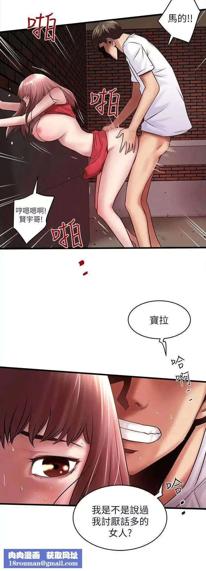 下女,初希第20話-賢宇喜歡的安靜女人