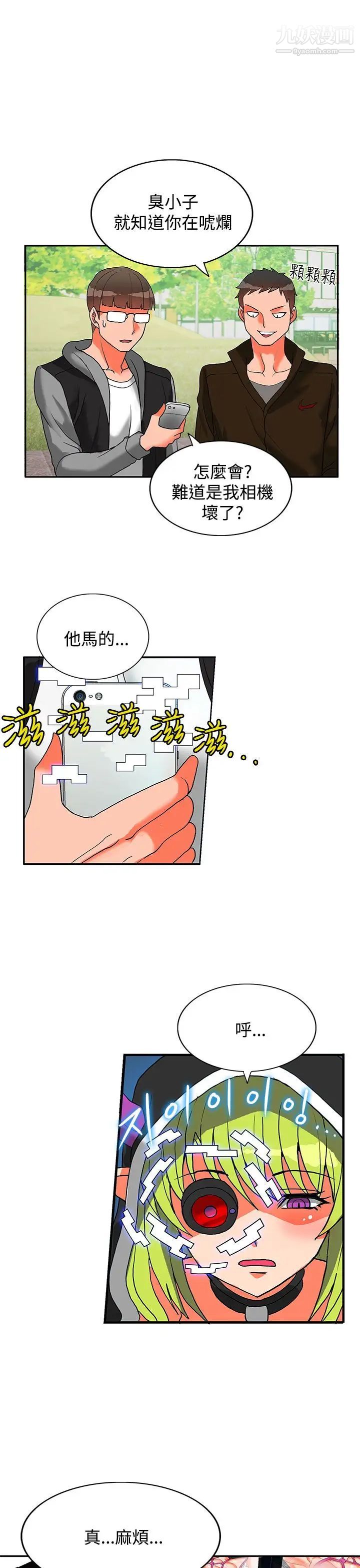 30cm立约人第17话-第2季再次相遇