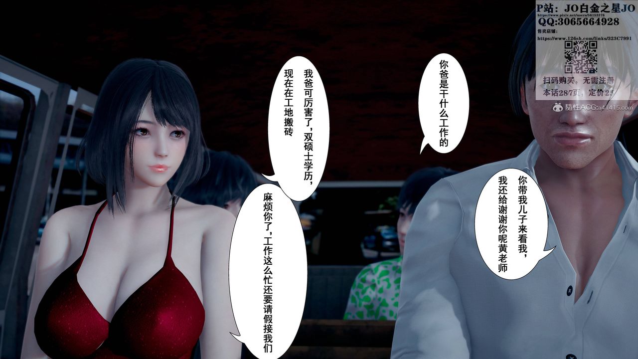 [3D]我的老婆黄雅岩第16话
