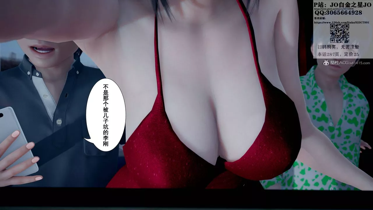 [3D]我的老婆黃雅巖第16話