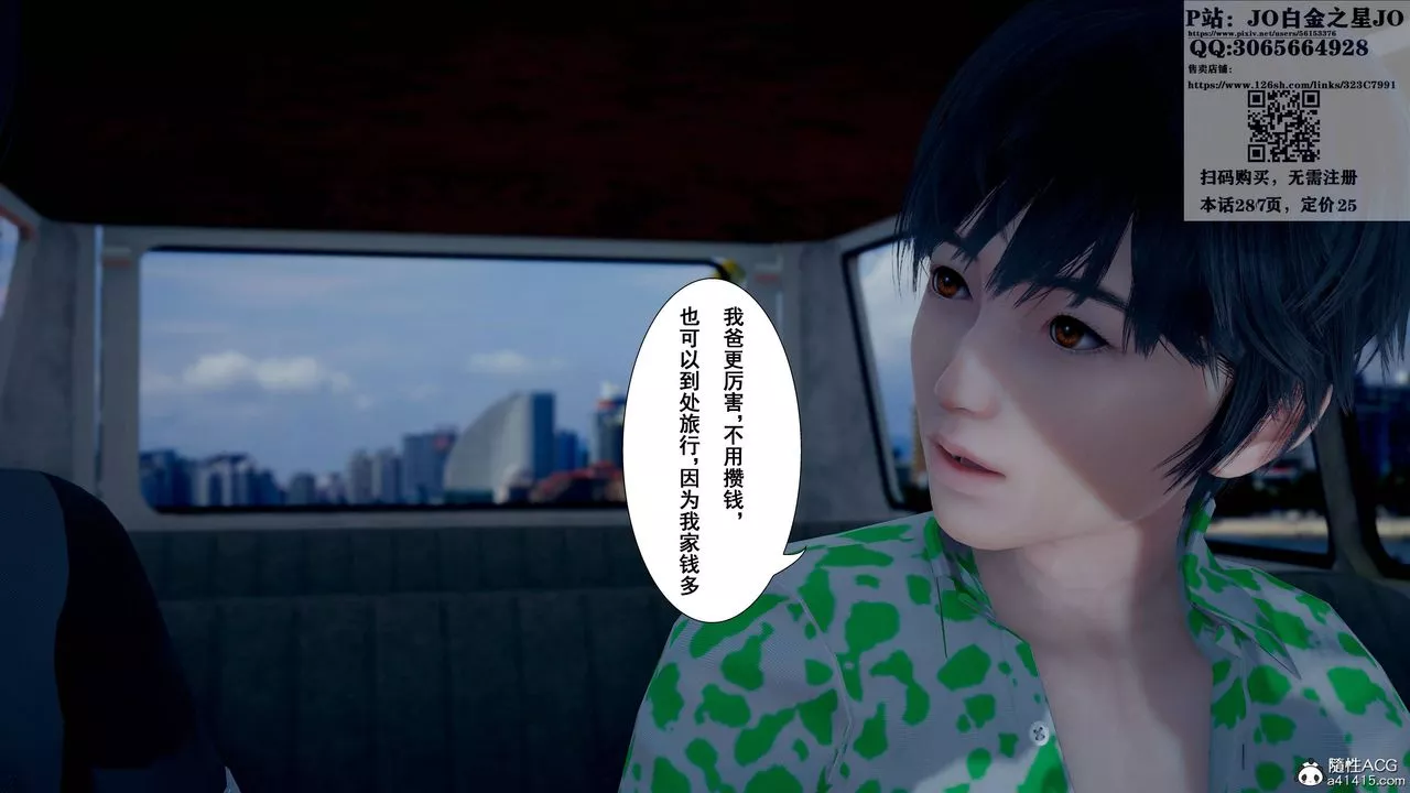 [3D]我的老婆黃雅巖第16話