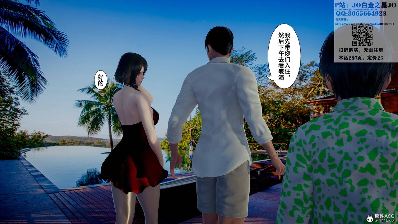 [3D]我的老婆黄雅岩第16话