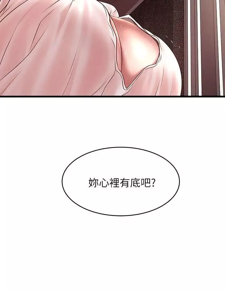 下女,初希第20話-賢宇喜歡的安靜女人