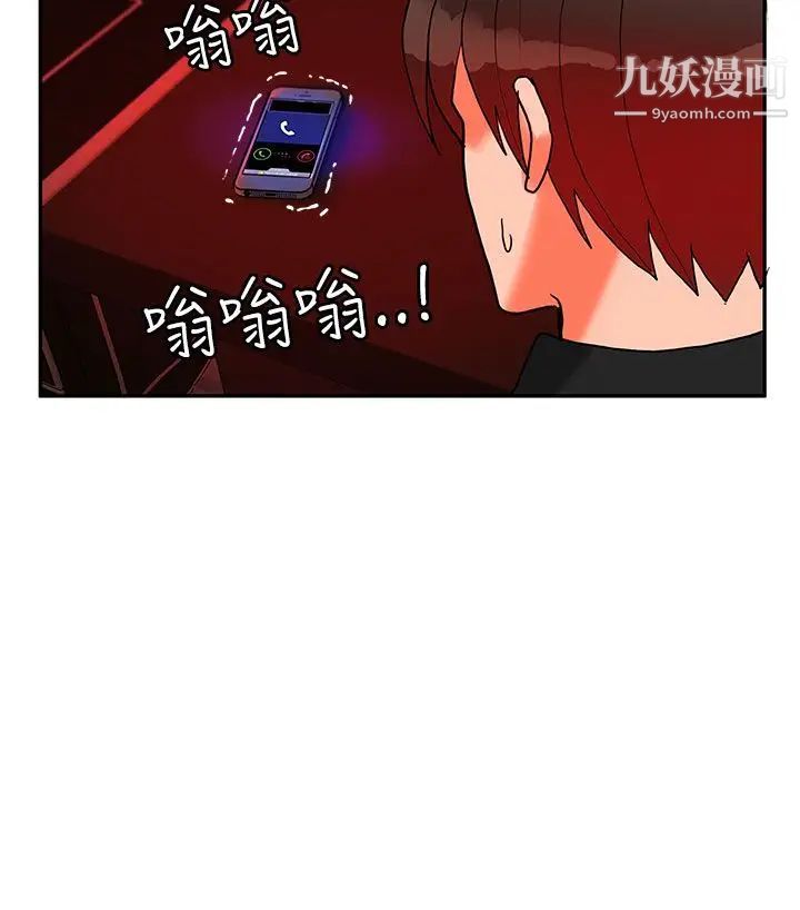30cm立約人第17話-第2季再次相遇