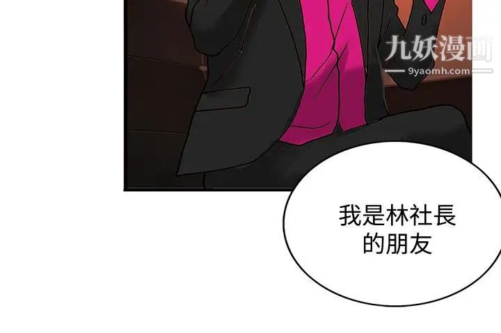 30cm立约人第17话-第2季再次相遇
