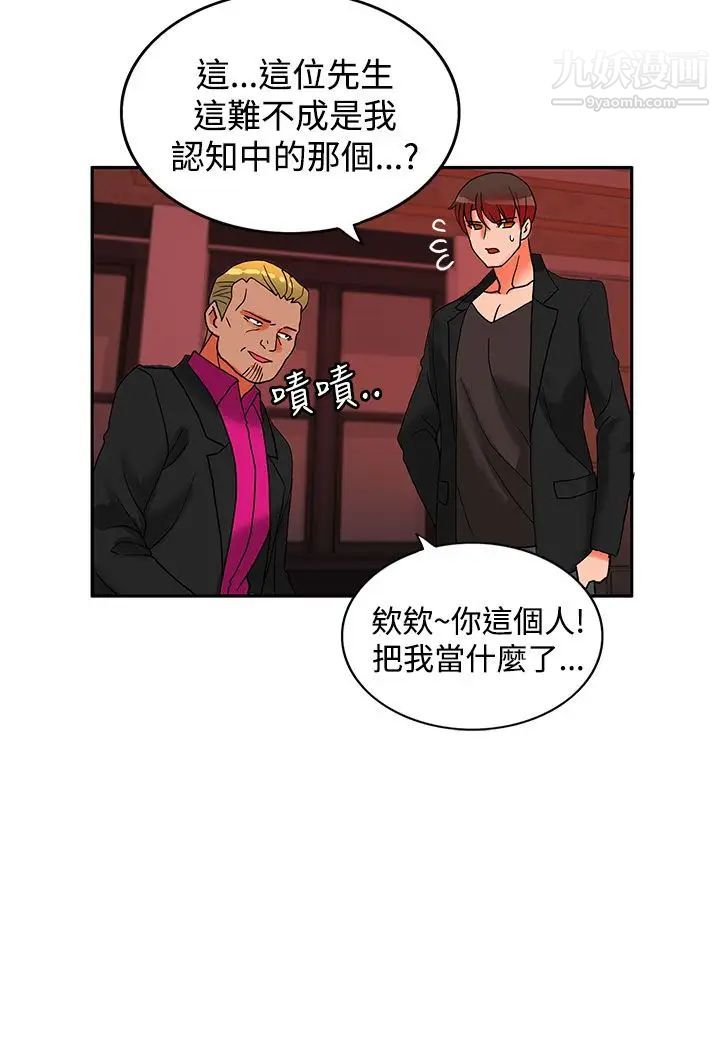 30cm立约人第17话-第2季再次相遇