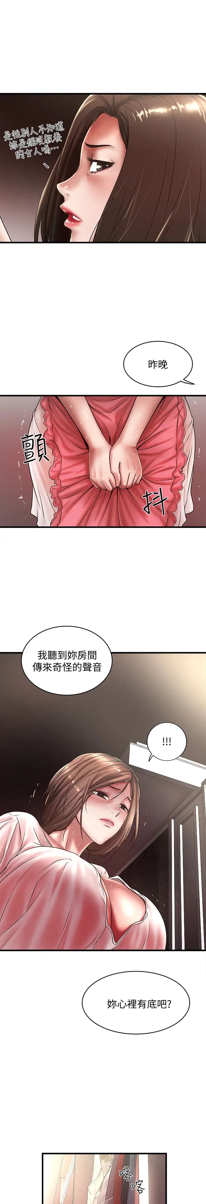 下女,初希第21话-裸体的帮佣