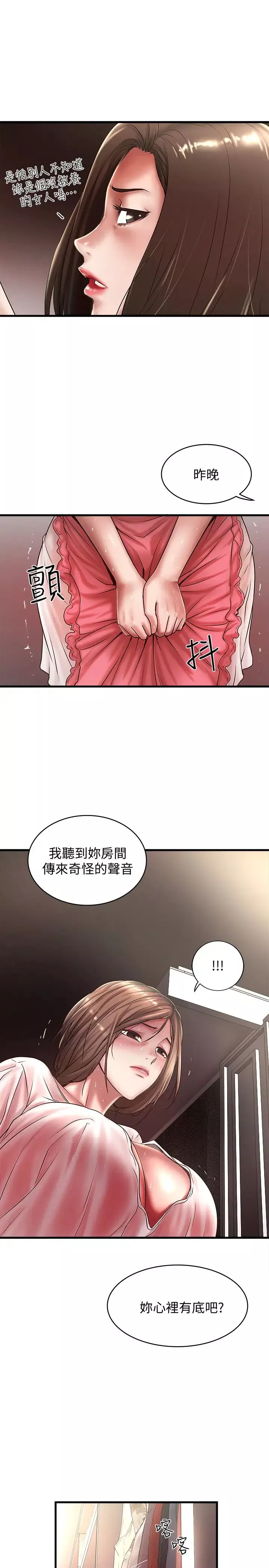 下女,初希第21話-裸體的幫傭
