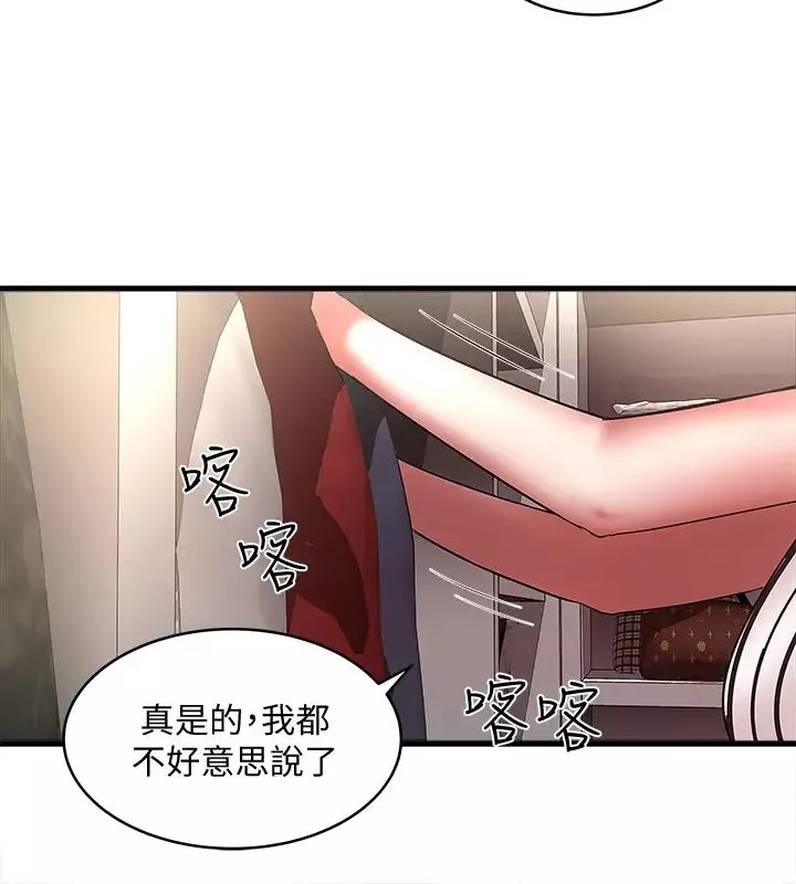 下女,初希第21話-裸體的幫傭