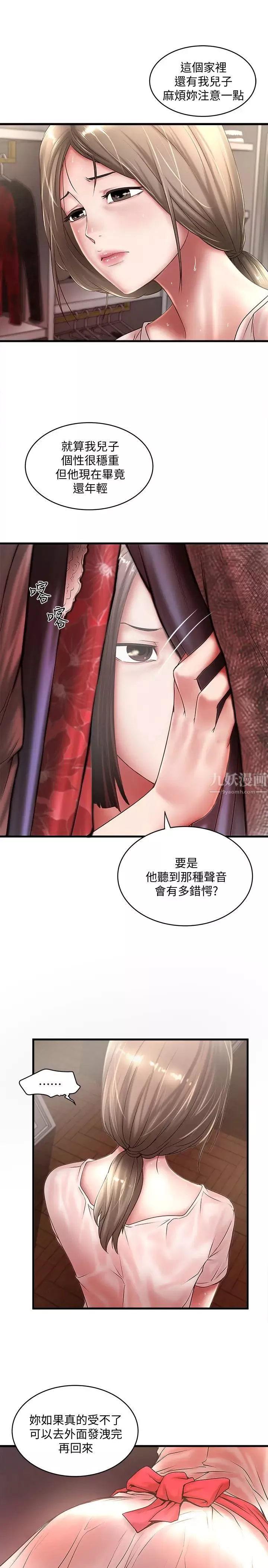 下女,初希第21話-裸體的幫傭