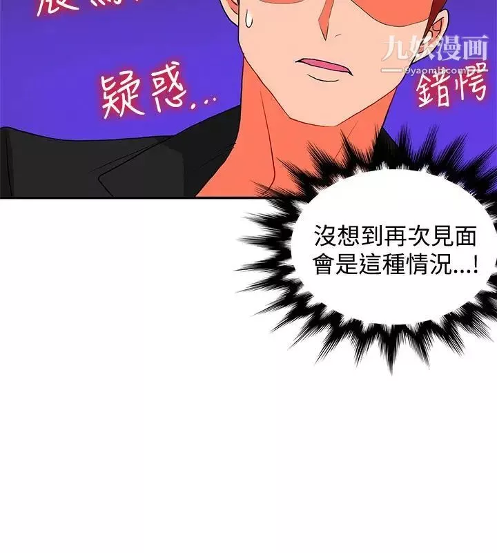 30cm立約人第18話-第2季驗貨