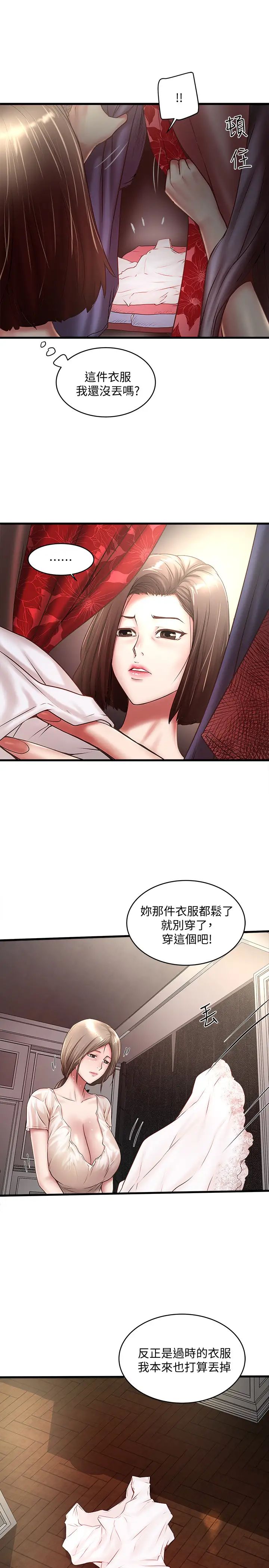 下女,初希第21话-裸体的帮佣