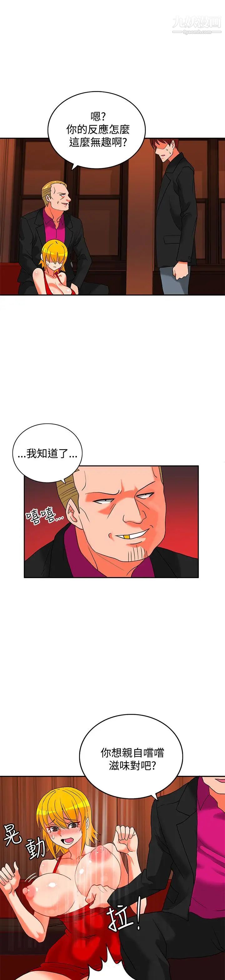 30cm立约人第18话-第2季验货