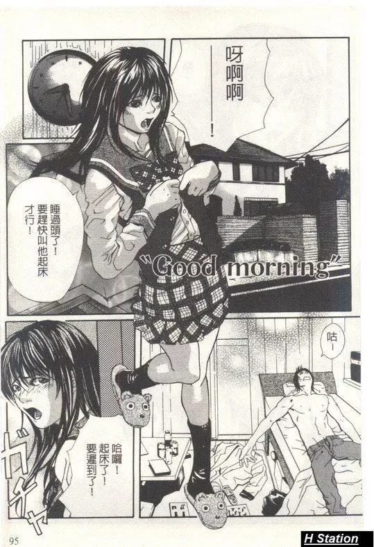 [逢魔]少女だから感じるの[逢魔]少女だから感じるの