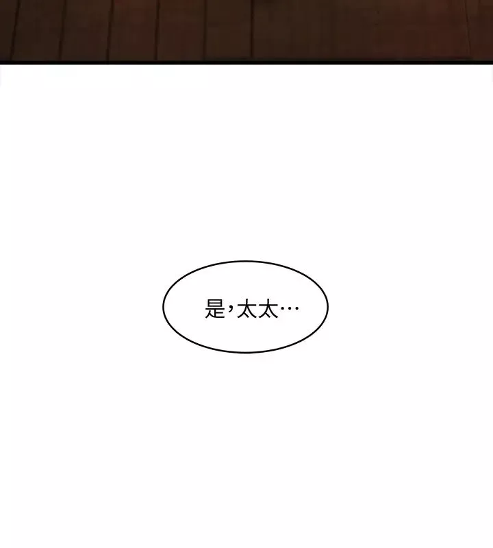 下女,初希第21話-裸體的幫傭