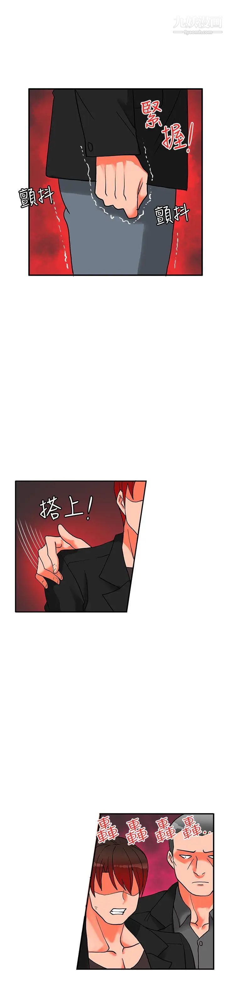 30cm立約人第18話-第2季驗貨