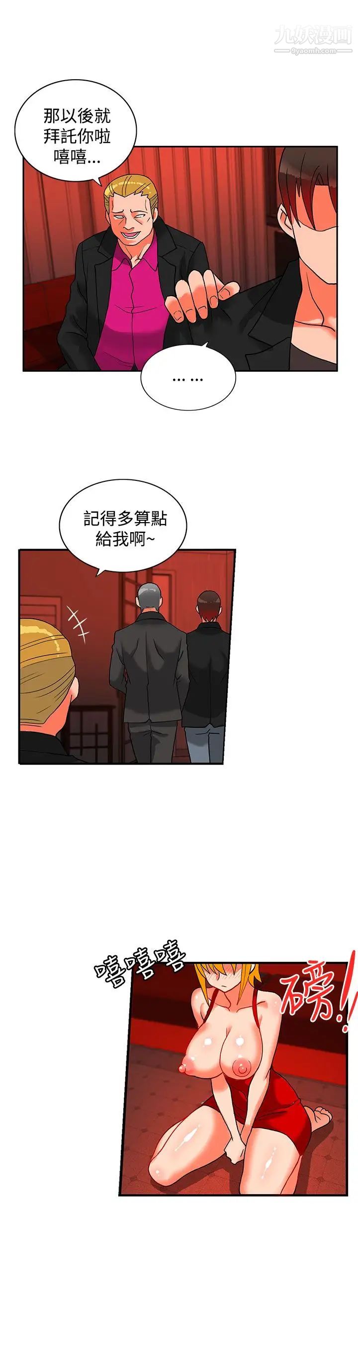 30cm立约人第18话-第2季验货